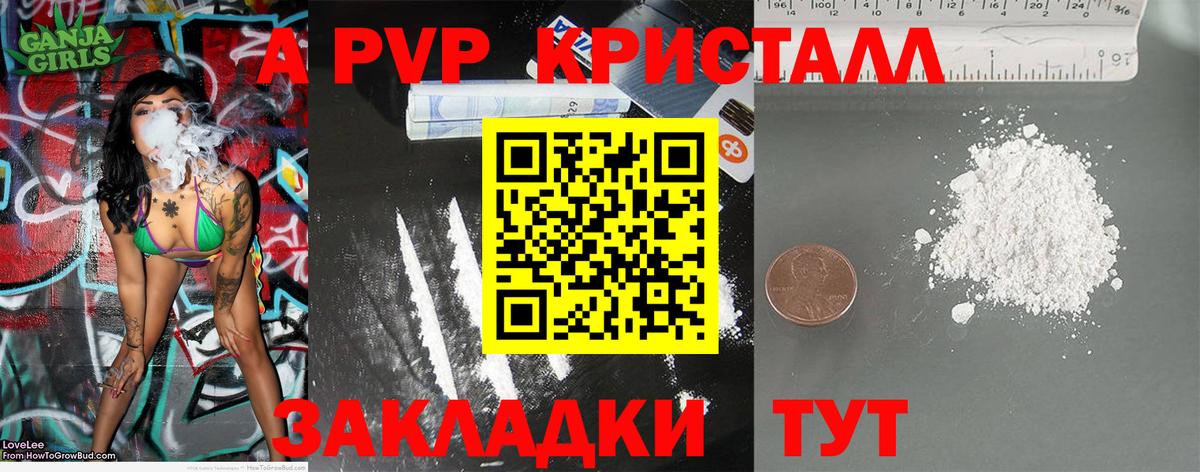 Астрахань  Alpha-PVP СК КРИС  Alfa_PVP VHQ  Вход с VPN  APVP  APVP кристаллы 