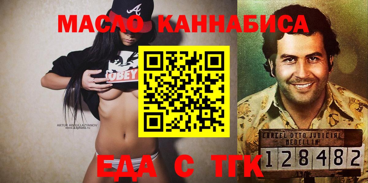 Cannafood марихуана  Вход с VPN  Астрахань 