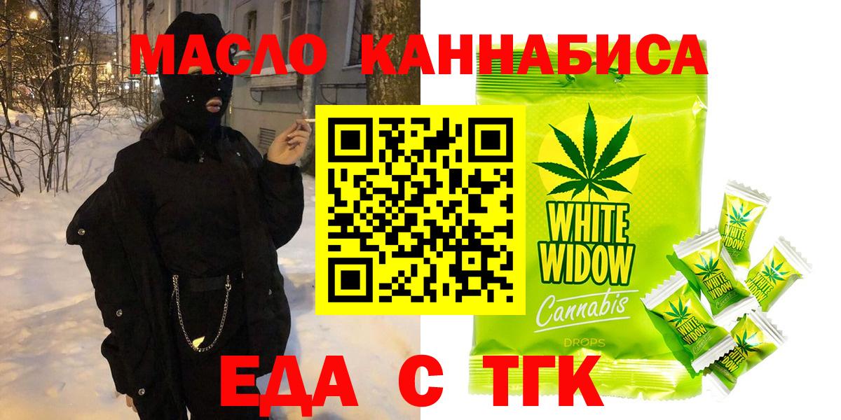 Печенье с ТГК марихуана Астрахань