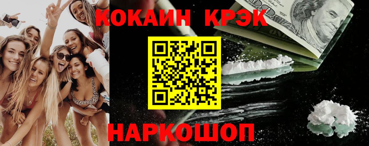 COCAIN Fish Scale  Вход с VPN  КОКАИН  Астрахань  COCAIN Fish Scale 