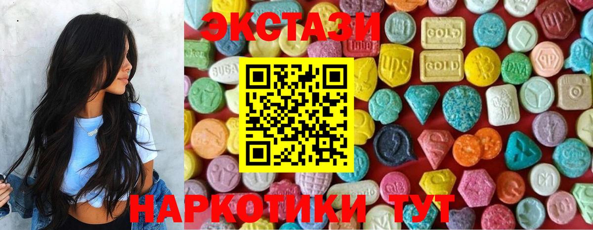 Астрахань  ЭКСТАЗИ диски  Ecstasy 99%  mega ТОР  Вход с VPN  Экстази 