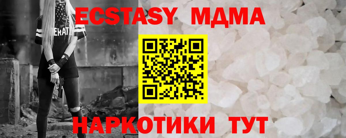 Астрахань  МДМА VHQ  Вход с VPN  MDMA VHQ 