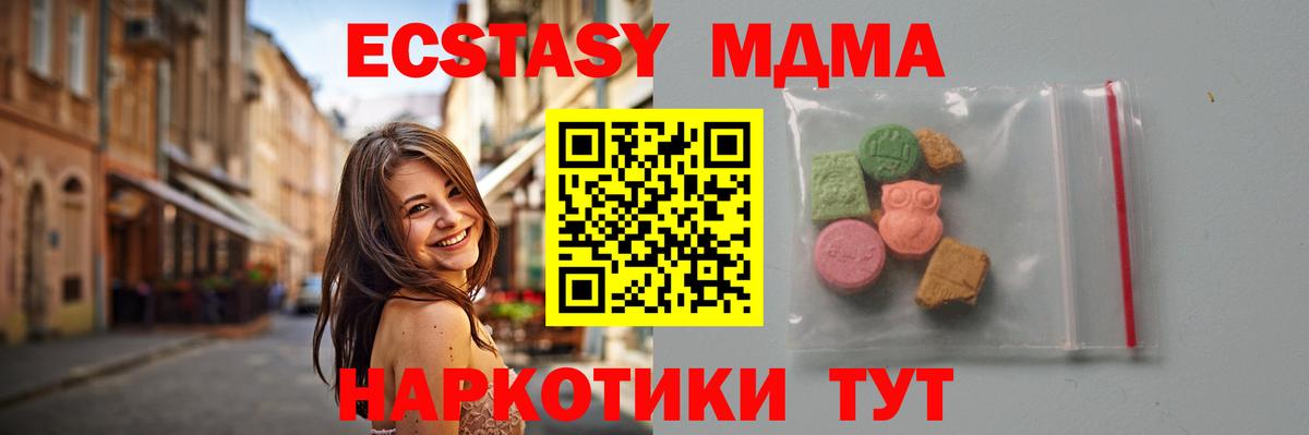 МДМА crystal Астрахань
