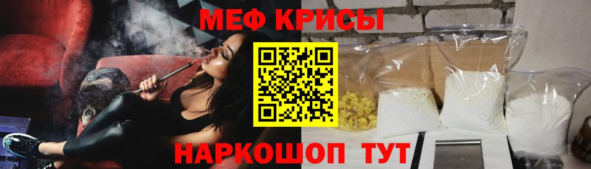 Мефедрон мяу мяу  МЕФ 4 MMC  Меф  Вход с VPN  Астрахань  Мефедрон 