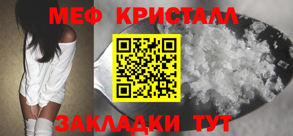 Меф мяу мяу  Астрахань