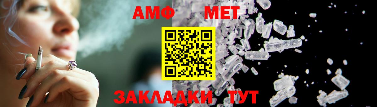 Первитин винт Астрахань