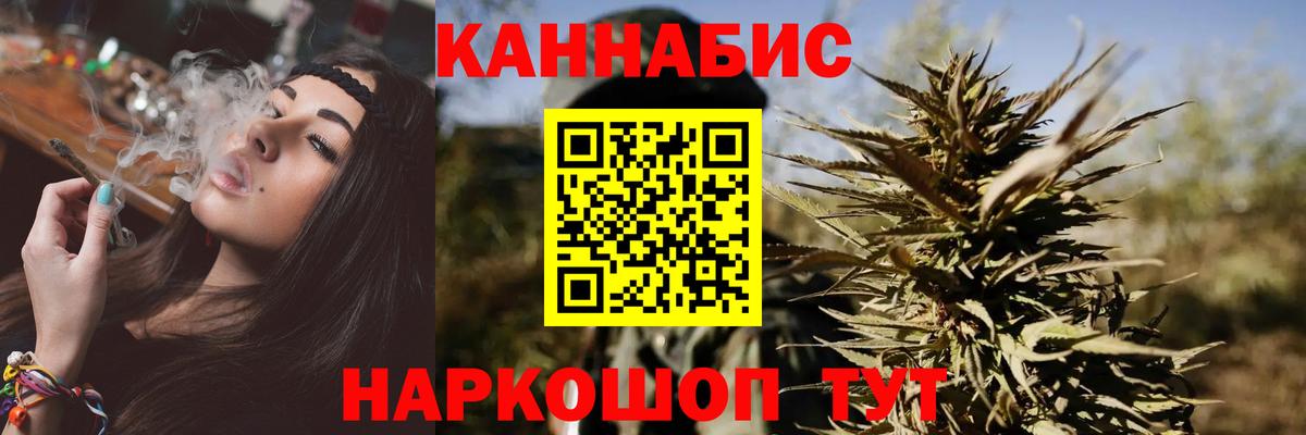Канабис план Астрахань